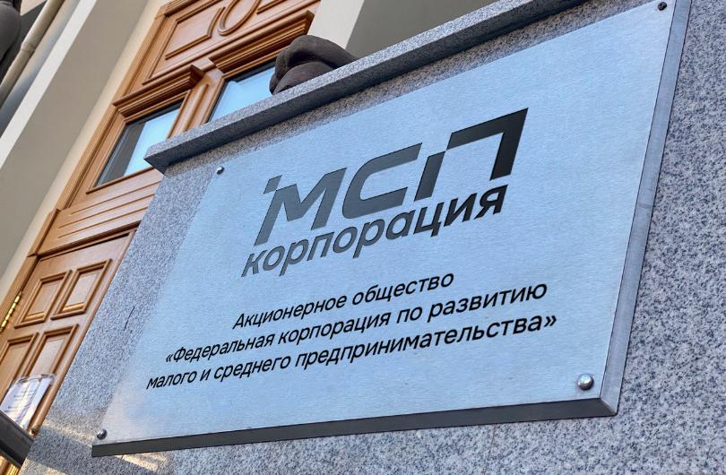 Минэкономразвития России расширило перечень территорий для льготной поддержки малого и среднего бизнеса